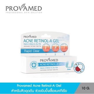 Provamed Acne Retinol-A Gel - สำหรับสิวอุดตัน ช่วยยับยั้งเชื้อแบคทีเรีย 10 G.