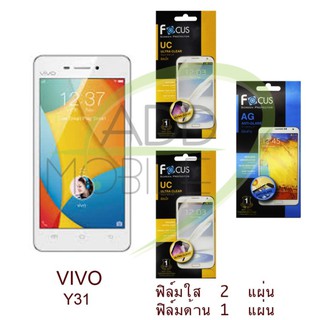 FOCUS ฟิล์มกันรอย VIVO Y31 (ใส 2 แผ่น + ด้าน 1 แผ่น)