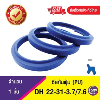 ซีลกันฝุ่น , Wiper DH 22-31-3.7/7.6