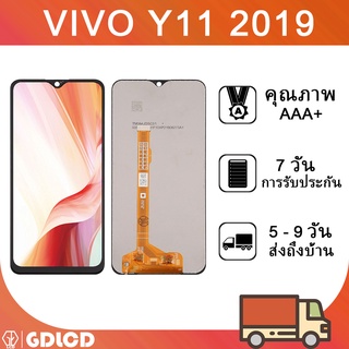 หน้าจอ Vivo Y15  Y11 2019 Y3 Y12 Y17 U3X U10 2019 จอ แถมฟิล์มพร้อมชุดไขควง