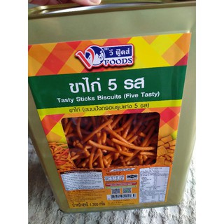 ขนมขาไก่ 5 รส (ฮาลาล) 1300 กรัม Sticks Biscuits (Five Taste)