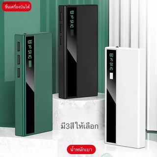 พาวเวอร์แบงค์ ความจุ 20000mAh รุ่น Y12 Power Bank มี3สีให้เลือก พร้อมส่ง!!