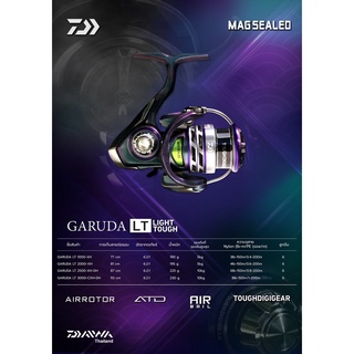 รอกสปินนิ่ง Daiwa Garuda LT