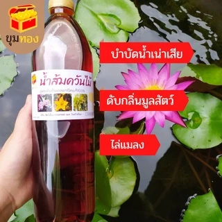 น้ำส้มควันไม้เข้มข้นแท้100% แพ็ค 9 ขวด ขวดละ1ลิตรใช้ดับกลิ่น ไล่แมลง แก้น้ำเสีย(บิลแจ้งก่อนส่งของนะคะ)