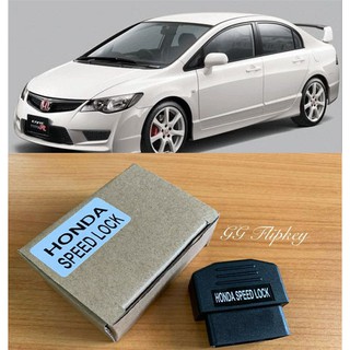 OBD ล็อคประตูอัตโนมัติ HONDA (Auto Speed Lock) : ใช้กับ Honda รุ่น 🔥 Civic FD ปี 2006-2007 ไฟท้ายกลมเท่านั้น 🔥