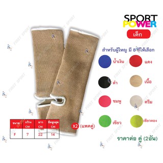 แองเกิ้ล ผ้ารัดข้อเท้า Sport Power แพคคู่ 2 อัน สำหรับเด็ก