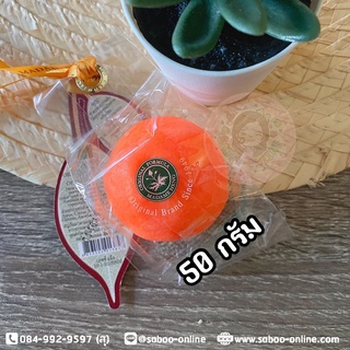 สบู่มาดามเฮง สบู่ส้ม 50 กรัม สูตรต้นตำหรับวิตามินซี Orange Soap Madame Heng