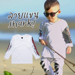 SALE99฿ เสื้อเด็ก ลายแขนฉลาม shark!