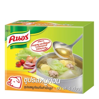 พร้อมส่ง! คนอร์ ซุปรสหมูก้อน 40 กรัม x 12 กล่อง Knorr Pork Soup Cube 40g x 12 pcs