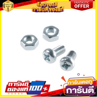 สกรูเกลียวมิลน็อต JP 4X8 มม. 25 ตัว สกรู, น๊อตและแหวน MACHINE SCREW WITH NUT JP FITT 4X8MM 25PCS