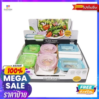 กล่องอาหารแก้ว คละแบบ (CUT CASE)GLASS FOOD SAVER MIX (CUT CASE)