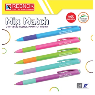 Rebnok ปากกาลูกลื่น 0.5 มม. Mix Match (กระป๋อง 50 ด้าม)