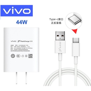 ชุดชาร์จ หัวชาร์จพร้อมสายชาร์จ Vivo Flash Charge Usb TypeC 44W ชาร์จไว ชาร์จเร็ว ชาร์จด่วน สำหรับรุ่นเช่น Y76 5G/V23E Y7