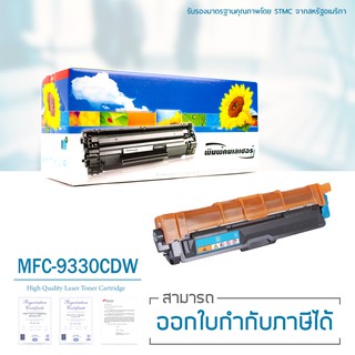 Lasuprint ตลับหมึกเทียบเท่า TN-261C (สีฟ้า) ใช้สำหรับปริ้นเตอร์ รุ่น  MFC-9330CDW