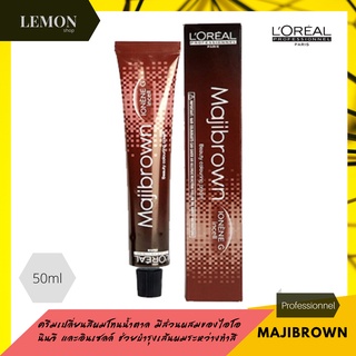 Loreal professionnel majibrown 50 ml. ลอรีอัล โปรเฟสชั่นแนล มาจิบราวน์ สีผมเฉดน้ำตาล(B4.01,B5.01,B5.02,B7.01,B7.35)