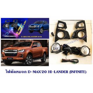 ไฟตัดหมอก ISUZU D-MAX 2020 HI-LANDER (INFINITE)