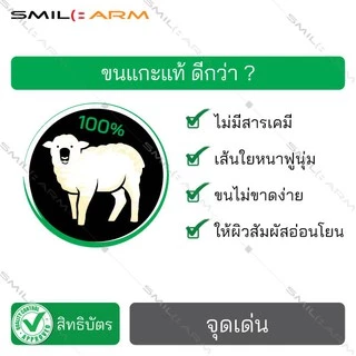 SmileArm® ไม้ปัดฝุ่นขนแกะ ขนแกะแท้100% ปัดฝุ่นชั้นวางของ ปัดฝุ่นโคมไฟระย้า ปัดฝุ่นหน้าจอทีวี ปัดฝุ่นหน้าจอคอม ปัดฝุ่นรถ