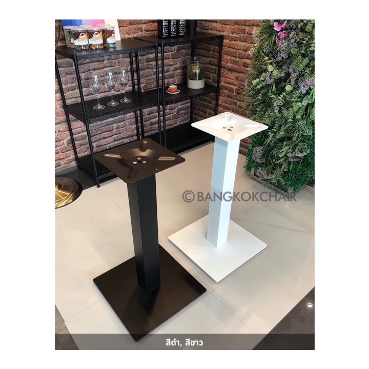 ขาโต๊ะ BANGKOKCHAIR ฐานเหลี่ยม สไตล์ Modern Vintage SL-001(ราคาขายเฉพาะขา)