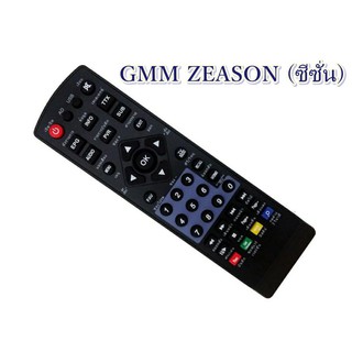 GMMZ รีโมท Gmmz Zeason T2 ใช้กับกล่องดิจิตอลทีวี ZEASON