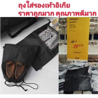 IKEA,แท้,รองเท้า,ถุงใส่รองเท้า,อุปกรณ์สำหรับรองเท้า,ดำ,32x40ซม.,ถุงใส่ผ้ารอซัก,ที่เก็บรองเท้า,ถุงใส่รองเท้าอิเกีย, IKEA