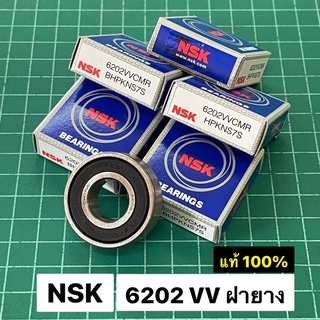 ลูกปืน NSK 6202 VV ฝายาง ของแท้ 15-35-11 ราคาพิเศษ