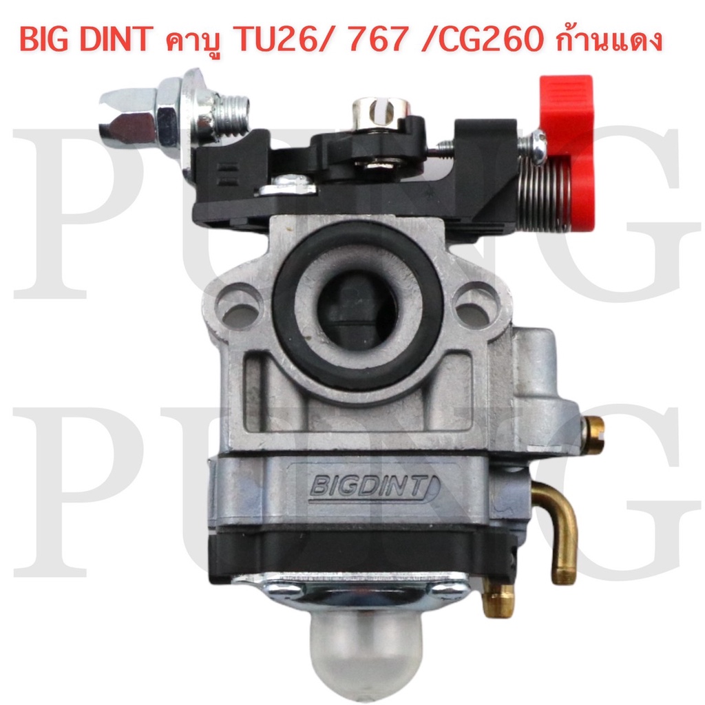 BIG DINT คาร์บูเรเตอร์ 260 / 767 / CG260 รุ่นก้านแดง คาบูเครื่องตัดหญ้า เครื่องพ่นยา