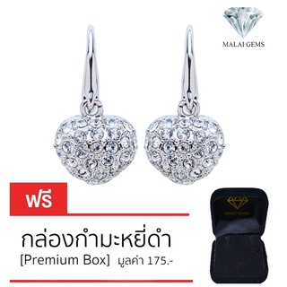 Malai Gems ต่างหูเพชร เงินแท้ Silver 925 เพชรสวิส CZ เคลือบทองคำขาว รุ่น11006385  แถมกล่อง ต่างหูCZ ต่างหูเงินแท้