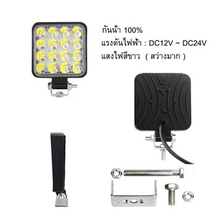 3 นิ้ว ไฟ 48W Led สปอร์ตไลท์ ไฟตัดหมอก มอเตอร์ไซต์ ไฟ 12V 24V ไฟสีขาว ไฟสปอตไลต์ รถยนต์ ไฟตัดหมอก