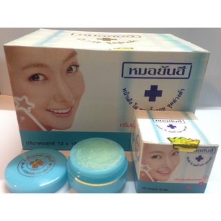 ครีมหมอยันฮีเนื้อใส (ครีมแยก 1 ชิ้น) สิวฝ้า หน้าขาว เนียนใส ขนาด 10g. สีฟ้า