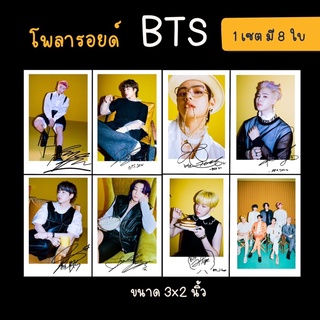 โพลารอยด์bts7 butterรูปบังทันพร้อมลายเซนต์