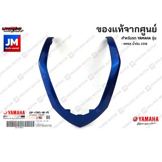 2DPF286500P6 ฝาครอบไฟหน้าด้านบนน้ำเงิน YAMAHA NMAX 2018