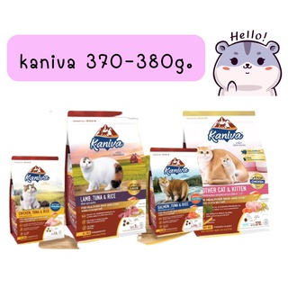 Kaniva คานิว่า​ อาหารเม็ดสำหรับเเมว ทานยาก​ ไม่เค็ม​ อึไม่เหม็น ขนาด 370 - 380 กรัม