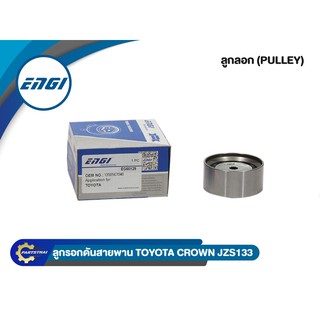 ลูกลอกตั้งสายพานราวลิ้นยี่ห้อ ENGI (EG60129) ใช้สำหรับรุ่นรถ TOYOTA CROWN JZS133