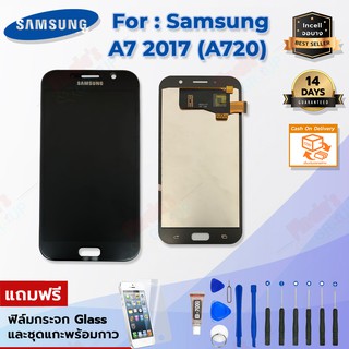 อะไหล่มือถือ จอชุด + ทัชสกรีน รุ่น Samsung Galaxy A7 2017 (SM-A720) - (จอ incell ปรับแสงจอไม่หนา)