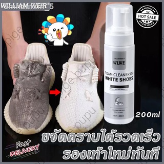 WILLIAM WEIR น้ำยาซักรองเท้าขาว 200ml โฟมทำความสะอาดรองเท้า โฟมซักรองเท้า น้ำยาเช็ดรองเท้า ผงซักรองเท้า น้ำยาทำความสะอาด