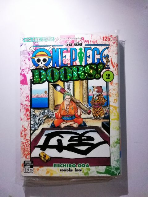 เปร ยบเท ยบone Piece Doors เล ม 1 3 Thai Garnish