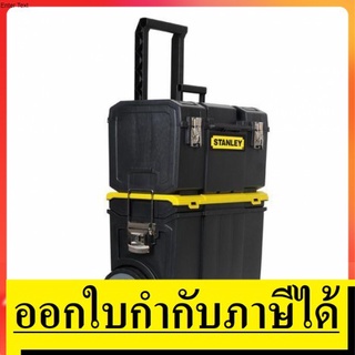 กล่องเครื่องมือช่าง Stanley 3 in 1 รุ่น STST18613 ขนาด 18 นิ้ว