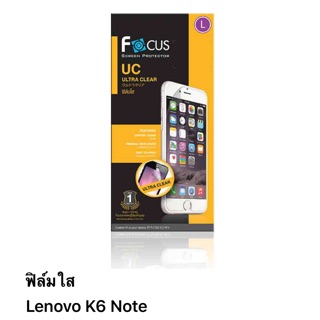 ฟิล์ม Lenovo K6 Note แบบใส (ไม่เต็มจอ) Focus