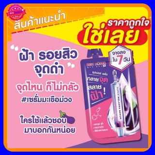 ( 1 ซอง) เซรั่ม Best Korea Eggplant Melasma Super Serum 10 กรัม