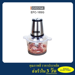 [สินค้าคุณภาพ] EVESTAR เครื่องบดสับ สแตนเลสโถแก้ว เครื่องปั่น อเนกประสงค์ 4 ใบมีด รุ่น EFC-18SG รับประกัน 1 ปี