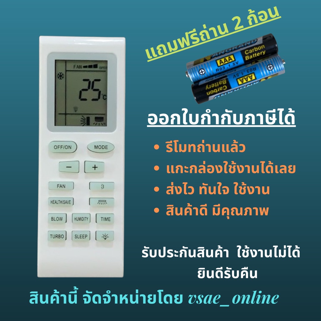 รีโมทแอร์  Central Air CFW-I -2I -2IF -4IF CFW-IFE Trane  Gree หน้าตาเหมือนกัน ปุ่มเท่ากัน ใช้แทนกันได้ ไม่ต้องจูน
