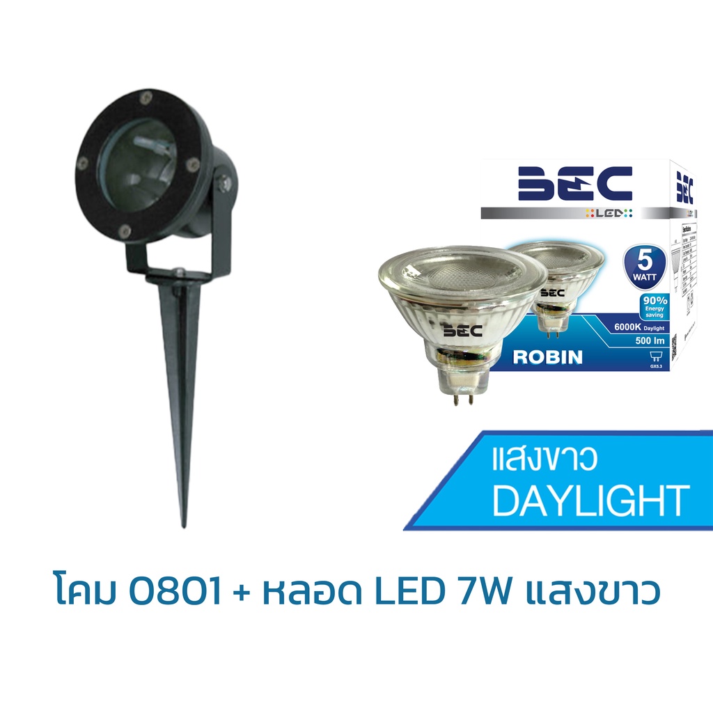 BEC โคมไฟสนาม ปักพื้น ขั้ว MR16 รุ่น 0801 กันน้ำ IP65 ใช้่กับหลอดไฟ 220V - รูปที่ 4