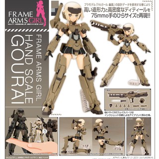 Model Figma งานแท้ ฟิกม่า Figure ฟิกเกอร์ โมเดล Kotobukiya Frame Arms Girl Gourai Kai