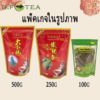 ชา ชาเจียวกู่หลาน ชาเจียวกู่หลานเกรดAAAAA ของใหม่ส่งตรงจากเชียงใหม่ ใบผสมก้าน พันธุ์หวาน ใบชาธรรมชาติ 绞股蓝