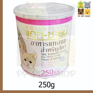 แอค-ซายน์ อาหารแทนนมสำหรับสัตว์ 250 กรัม AG-SCIENCE Milk Replacer Powder 250g ราคา 160 บ.