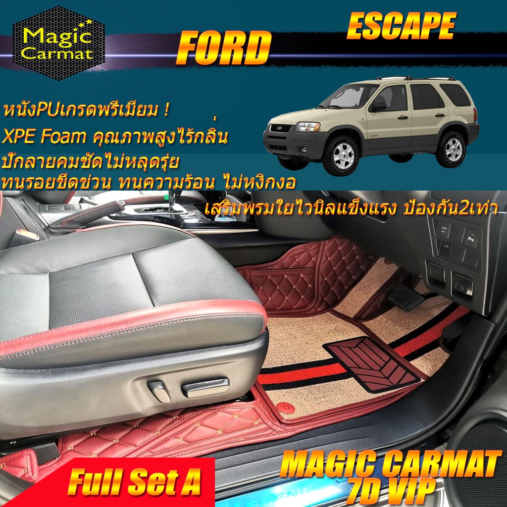 Ford Escape 2003-2008 SUV Full Set A (เต็มคันรวมถาดท้ายรถแบบ A) พรมรถยนต์ Ford Escape พรม7D VIP Magic Carmat