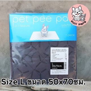 ผ้ารองฉี่(PetPeePad) Size.L ผ้ารองฉี่แบบซักได้ สีชาโคร