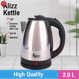 Alizz กาต้มน้ำไฟฟ้า กาต้มน้ำ Electric Kettle ความจุ 2 ลิตร รุ่น A85A