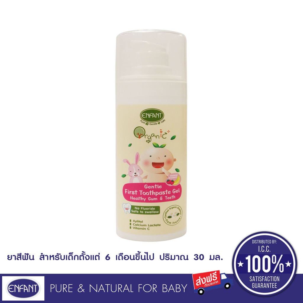 ENFANT ยาสีฟัน เด็ก 6 เดือนขึ้นไป ORGANIC PLUS GENTLE FIRST TOOTHPASTE GEL