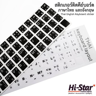 สติกเกอร์ติดคีย์บอร์ด สติกเกอร์คีย์บอร์ด ภาษาไทย และอังกฤษ / Thai English Keyboard sticker